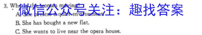 河北省石家庄市栾城区2023-2024学年度第二学期八年级期末教学质量检测英语