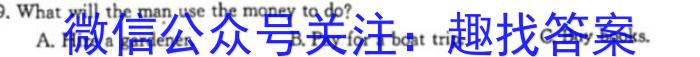 全国名校大联考 2023~2024学年高三第七次联考(月考)试卷XGK-B试题英语试卷答案