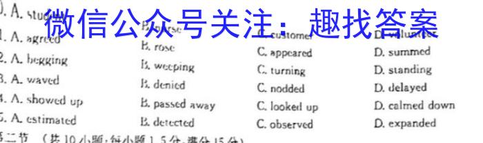 文博志鸿·河南省2023-2024学年第一学期八年级期末教学质量检测（B）英语试卷答案