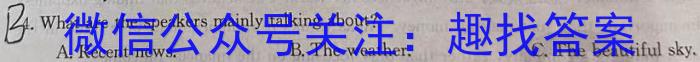 “天一大联考·齐鲁名校联盟”2023-2024学年高三年级第四次联考英语