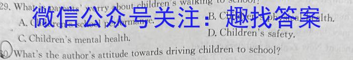 2024届衡水金卷先享题 调研卷(安徽专版)一英语试卷答案