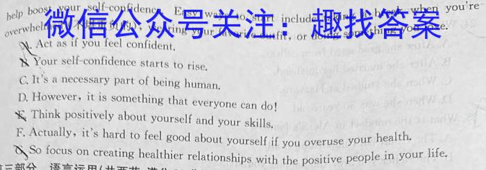 安徽省2023-2024学年度八年级下学期5月月考（无标题）英语试卷答案