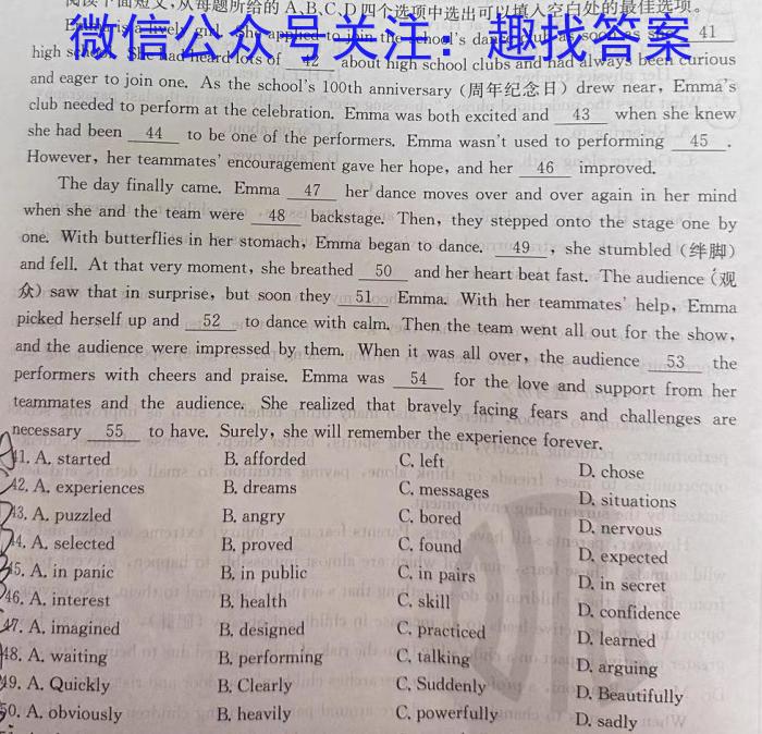 文博志鸿2024年河南省普通高中招生考试模拟试卷（经典一）英语