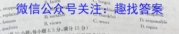 陕西省2023~2024学年高三第一学期12月模拟测试卷(243439Z)英语试卷答案