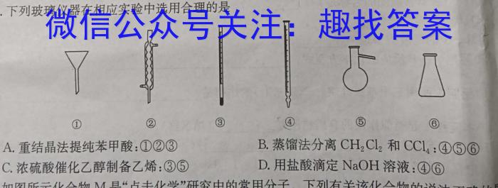 3河南省九师联盟2023年12月高二年级质量检测化学试题