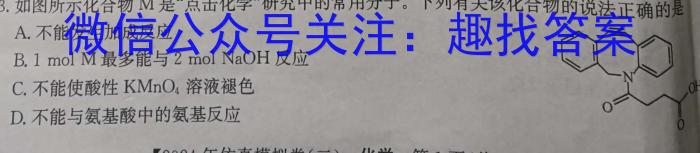 3百师联盟·安徽省2023-2024学年高一12月大联考化学试题