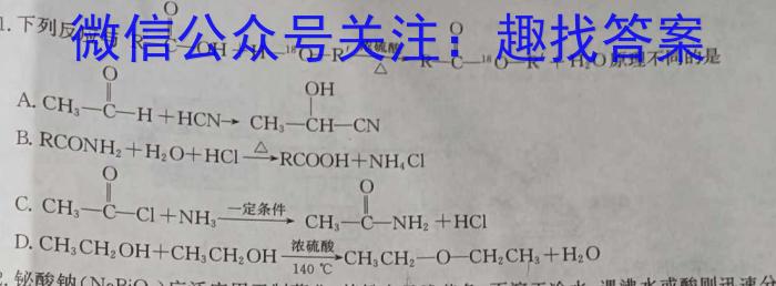 j河北省2023-2024学年第一学期八年级期末质量评价化学试卷答案
