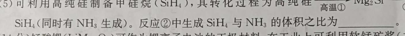 1广东省衡水金卷2024届高三12月大联考化学试卷答案