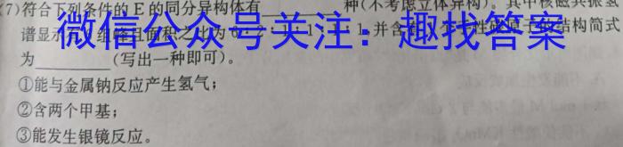 j[成都一诊]成都市2021级高中毕业班第一次诊断性检测化学试卷答案