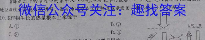 [今日更新]学普试卷 2024届高三第三次·信息调研卷(三)地理h