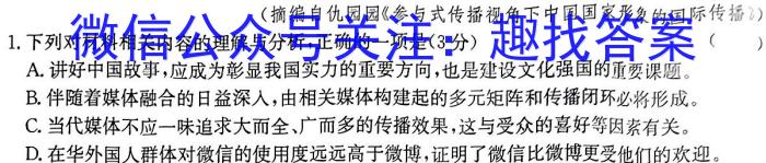 2024年河北省初中毕业生学业考试（经典二）语文