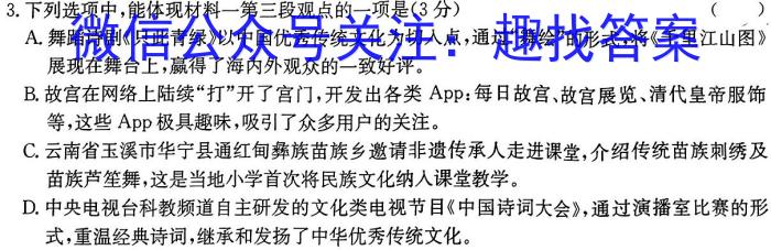 2024年广东省高三年级元月统一调研测试/语文