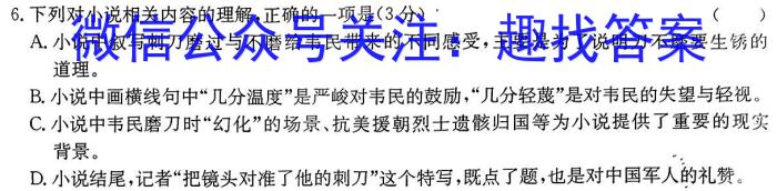 安徽省2023-2024学年同步达标自主练习·八年级第四次(期末)语文