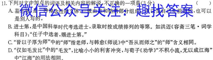 河南省初三2024年初中毕业年级第二次模拟考试试卷语文