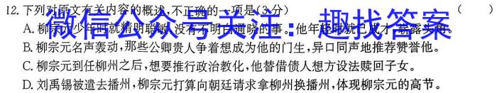 2024学年第二学期浙江山海共富联盟期末联考（高一年级）语文