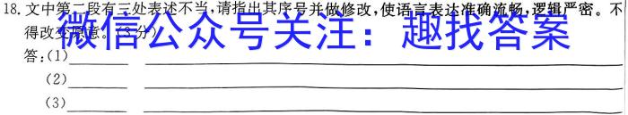 2024年三金联盟高一年级第三次月考试题（卷）语文