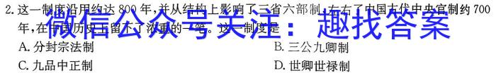 ［辽宁一模］2023-2024学年度下学期高三第一次模拟考试试题政治1