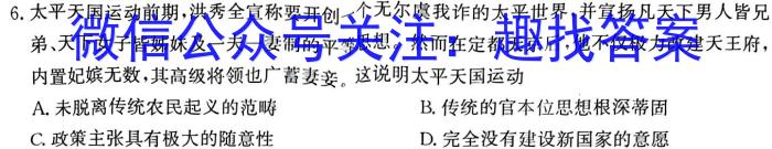 创优文化 2024年陕西省普通高中学业水平合格性考试模拟卷(七)7政治1