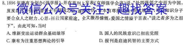 内蒙古2023-2024学年度第二学期高一年级4月联考历史试题答案