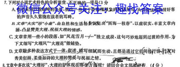 2023-2024学年高三试卷1月百万联考(手机)语文