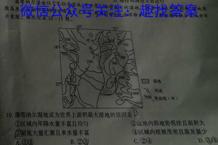 2024届普通高等学校招生全国统一考试冲刺预测·全国卷 YX-F(三)3地理试卷答案