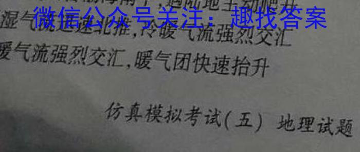 陕西省西咸新区2024年初中学业水平考试模拟试题（二）A地理试卷答案