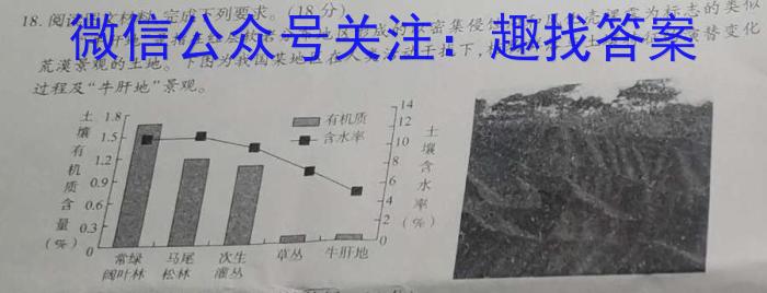 陕西省汉中市普通高中二年级新高考适应性考试(24-587B)地理试卷答案