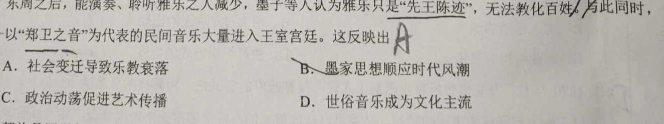 2024河南中考学业备考全真模拟试卷(22)历史试卷答案