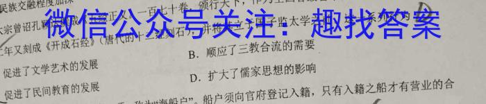 陕西省子洲县2023-2024学年度第一学期八年级期末素质教育调研测评历史试卷答案