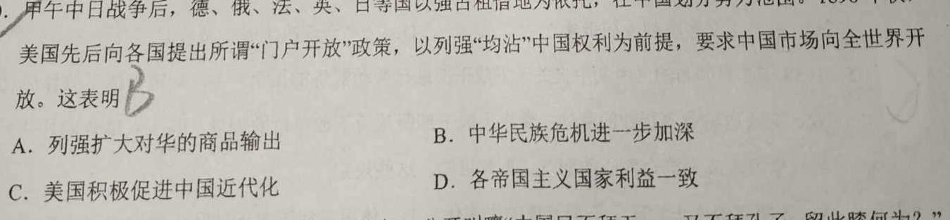 [今日更新]天一大联考2023-2024学年下期高一教学质量调研测试历史试卷答案