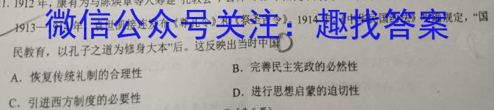 2023-2024学年吉林省高二试卷5月联考(✿)历史试卷