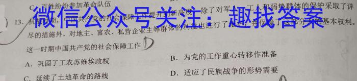 安徽省2023-2024第二学期七年级第一次调研历史试题答案