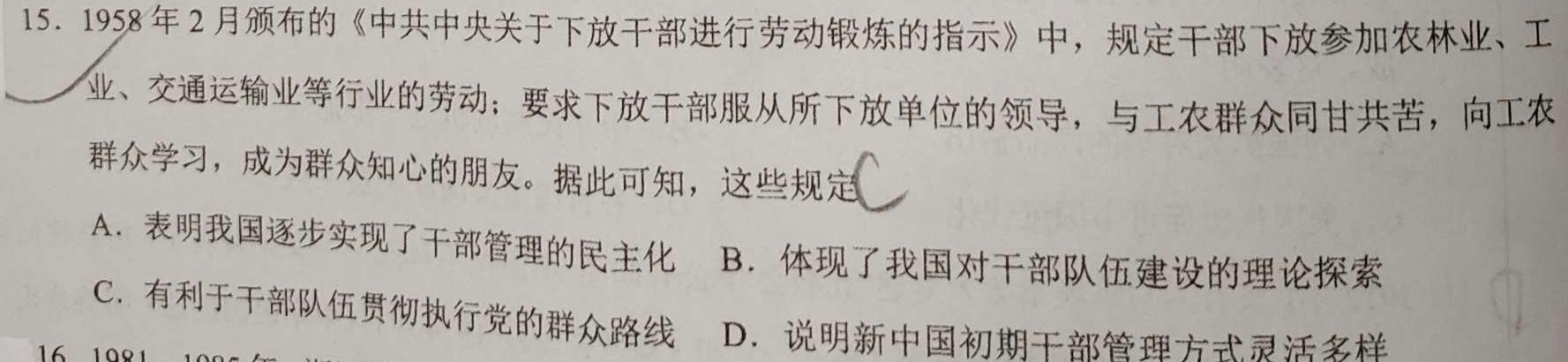 [今日更新]江西省赣州市2023-2024学年度上学期七年级期末考试历史试卷答案