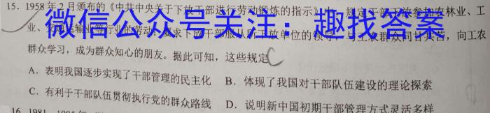 山西省2024年中考总复习专题训练 SHX(六)6历史试卷答案