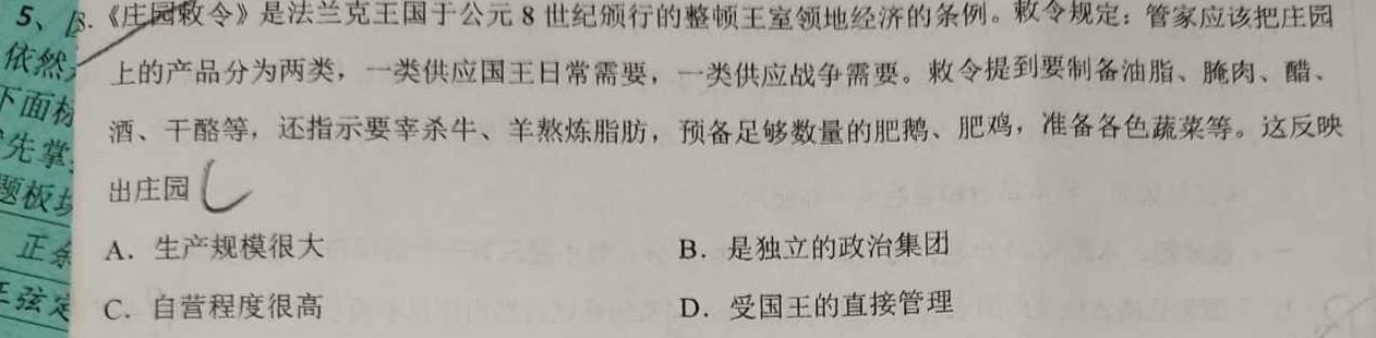 山西省2023-2024学年度第二学期七年级阶段性练习（一）历史