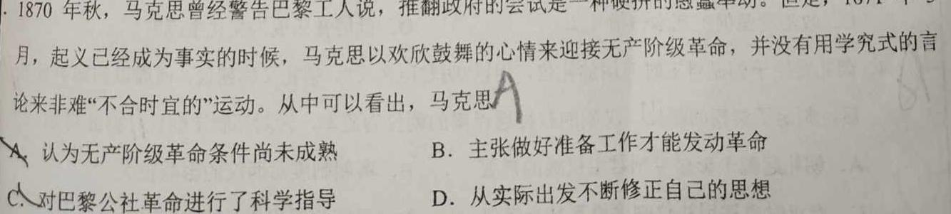 上进联考 七彩联盟2023-2024学年第二学期高二年级期中联考历史