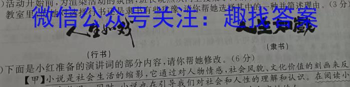 河南省2023-2024学年度七年级下学期期末考试（6月）语文