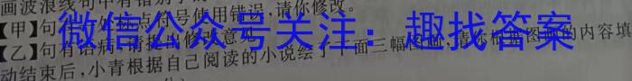 山西省2023-2024学年度高一年级上学期期末考试语文