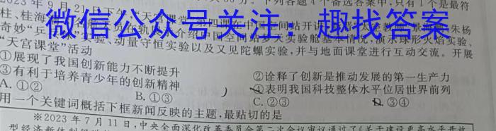 安徽省2023-2024学年第一学期九年级蚌埠G5教研联盟12月份调研考试政治~