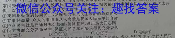 陕西省2024-2025学年度第一学期七年级课后综合作业（三）A政治试卷d答案