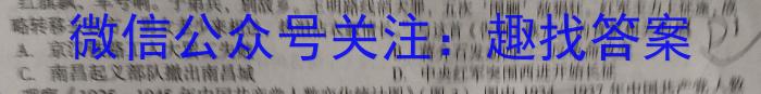 金科大联考·2023-2024学年度高二12月质量检测（24308B）历史试卷答案