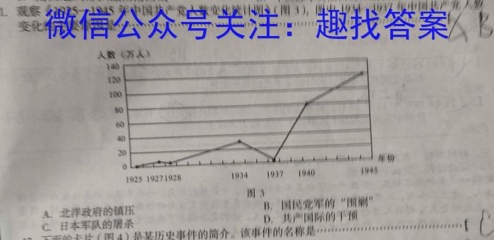 河南省2023-2024学年度八年级综合素养评估（六）【R-PGZX C HEN】&政治