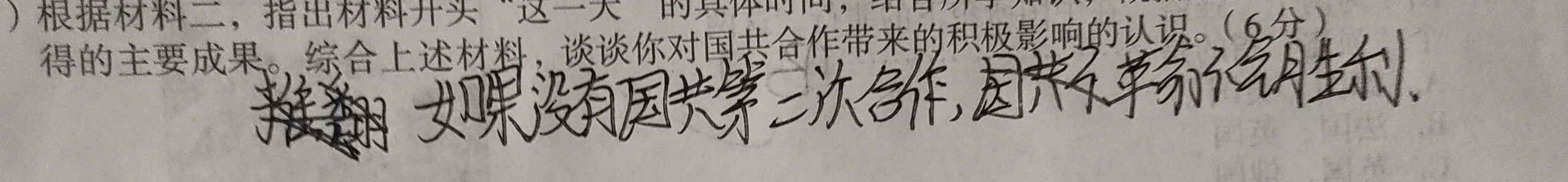 [今日更新]河北省2024年中考模拟示范卷 HEB(四)4历史试卷答案