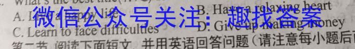 安徽省亳州市2024届九年级下学期2月开学考试英语试卷答案