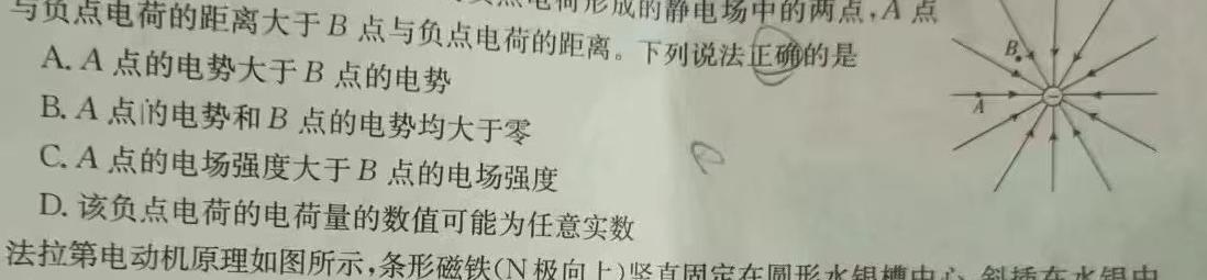 [今日更新]衡水金卷先享题2023-2024学年度下学期高三三模考试.物理试卷答案