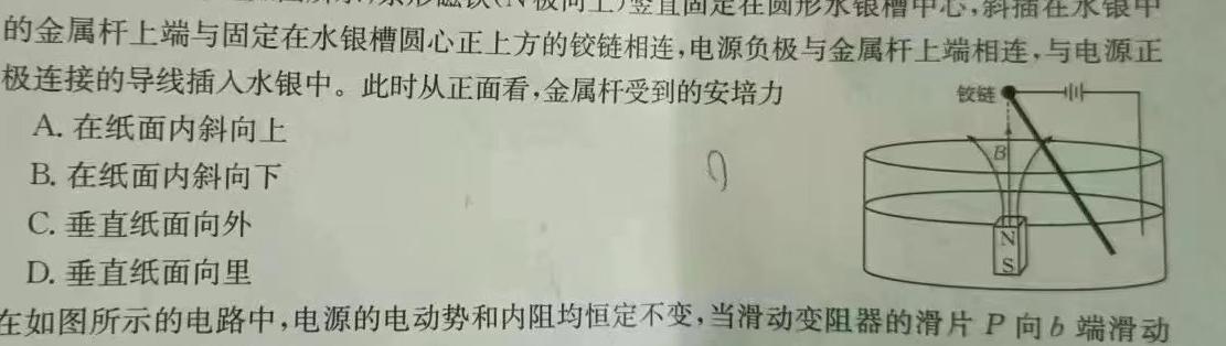 [今日更新]2024年河南省中招第二次模拟考试试卷.物理试卷答案