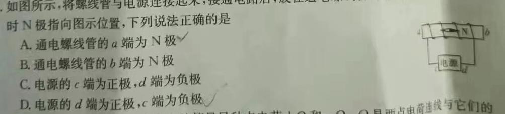 [今日更新]河南省2023-2024学年第二学期八年级学情测评试卷.物理试卷答案