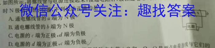 江西省2024年学考水平练习(一)1物理试题答案