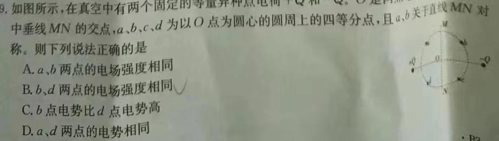 [今日更新]2024届陕西省第一次模拟考试.物理试卷答案