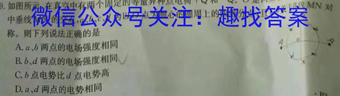 山西省2025届太原市外国语学校九年级（上）开学摸底考试物理试题答案